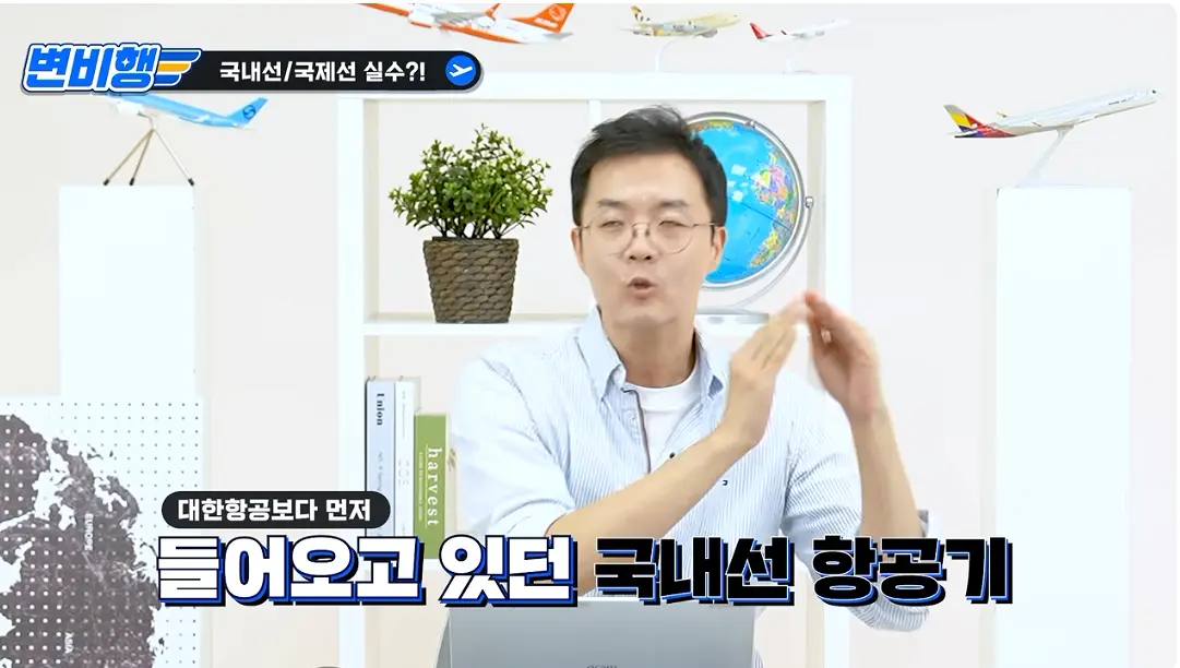 캡처_2026_10_21_04_25_36_917.png 국제선 승객을 국내선에 내려준 대한항공 ㄷㄷㄷㄷㄷ