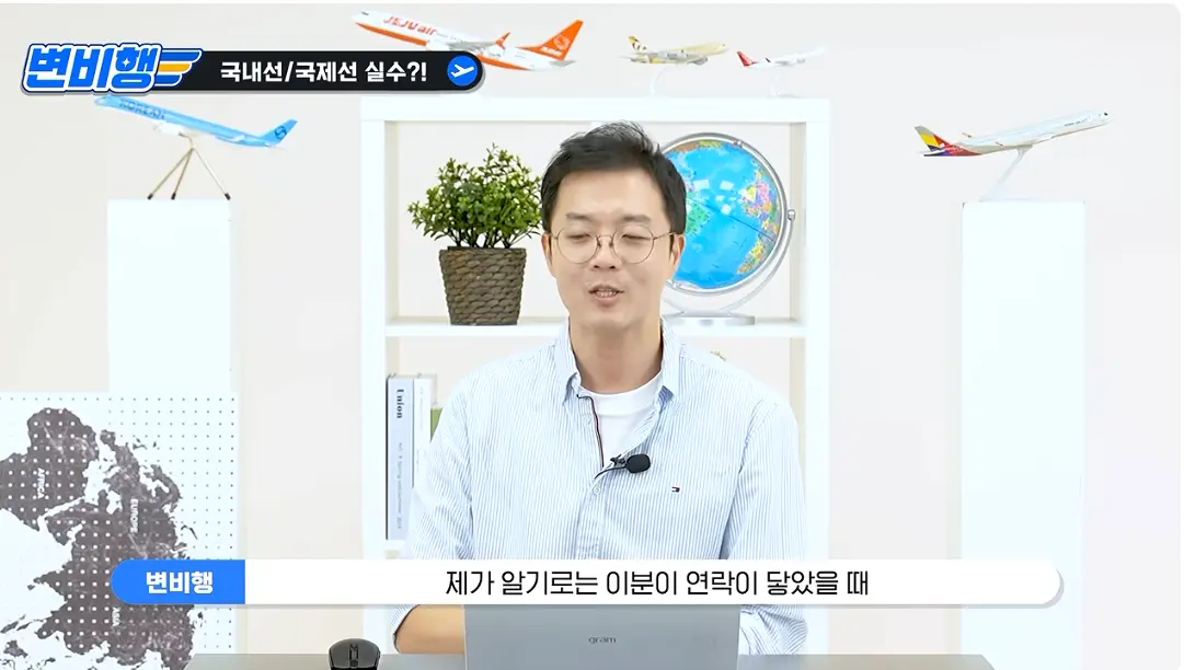 캡처_2026_10_21_04_26_15_258.png 국제선 승객을 국내선에 내려준 대한항공 ㄷㄷㄷㄷㄷ