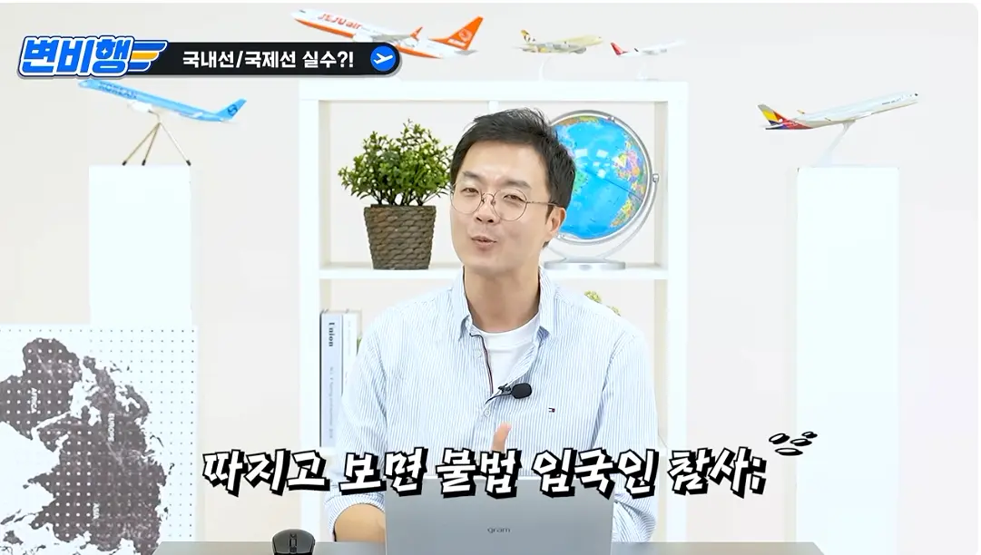 캡처_2026_10_21_04_26_10_985.png 국제선 승객을 국내선에 내려준 대한항공 ㄷㄷㄷㄷㄷ
