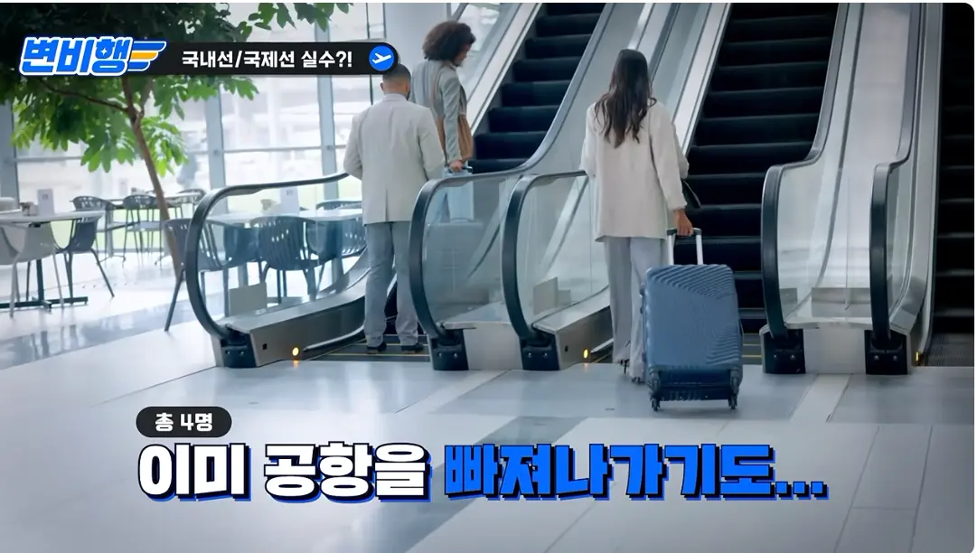 캡처_2026_10_21_04_26_07_264.png 국제선 승객을 국내선에 내려준 대한항공 ㄷㄷㄷㄷㄷ