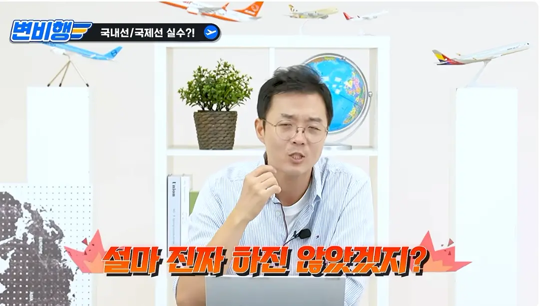 캡처_2026_10_21_04_33_27_125.png 국제선 승객을 국내선에 내려준 대한항공 ㄷㄷㄷㄷㄷ