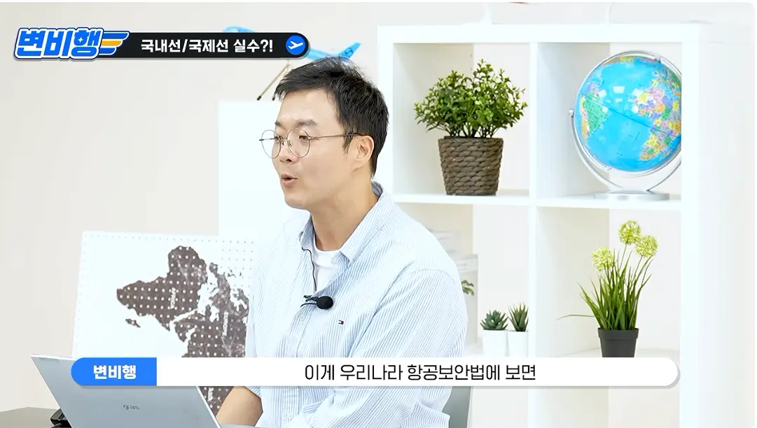 캡처_2026_10_21_04_26_38_537.png 국제선 승객을 국내선에 내려준 대한항공 ㄷㄷㄷㄷㄷ
