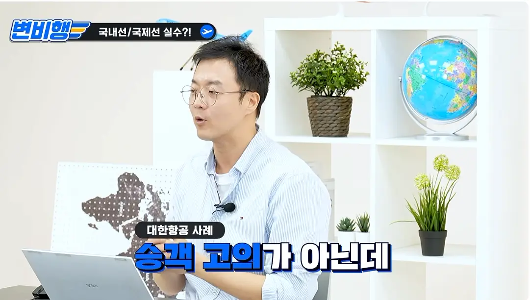 캡처_2026_10_21_04_33_08_122.png 국제선 승객을 국내선에 내려준 대한항공 ㄷㄷㄷㄷㄷ