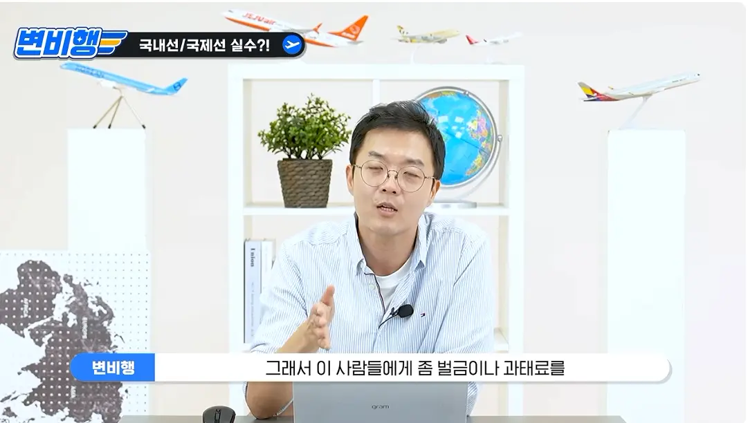 캡처_2026_10_21_04_33_21_734.png 국제선 승객을 국내선에 내려준 대한항공 ㄷㄷㄷㄷㄷ