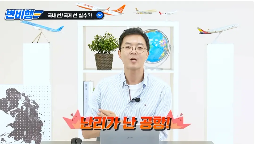 캡처_2026_10_21_04_25_53_563.png 국제선 승객을 국내선에 내려준 대한항공 ㄷㄷㄷㄷㄷ