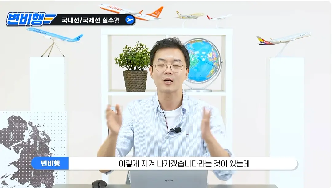 캡처_2026_10_21_04_26_50_476.png 국제선 승객을 국내선에 내려준 대한항공 ㄷㄷㄷㄷㄷ