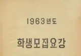 1963년 서울대학교 영어문제