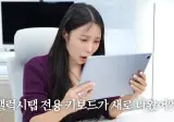 갤럭시탭 키보드 40만원 유튜버 반응 개웃기네 ㅋㅋㅋㅋㅋㅋㅋ