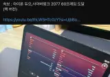 아이폰 듀오 맥용 사펑 프레임 평균