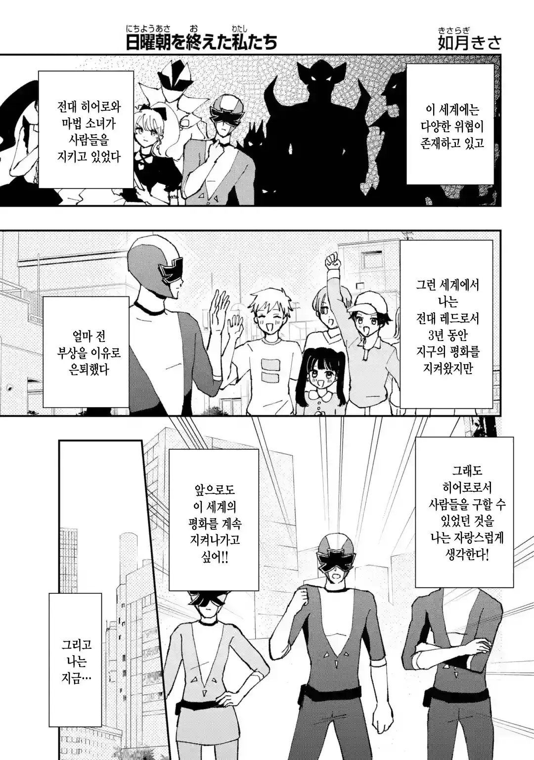 일요일 아침을 마친 우리 단편 - 만화 채널 000.webp