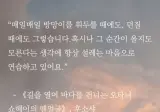 상상초월이라는 오타니 자기관리 수준