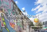 콜옵 런던 팝업 한국 거리.mp4