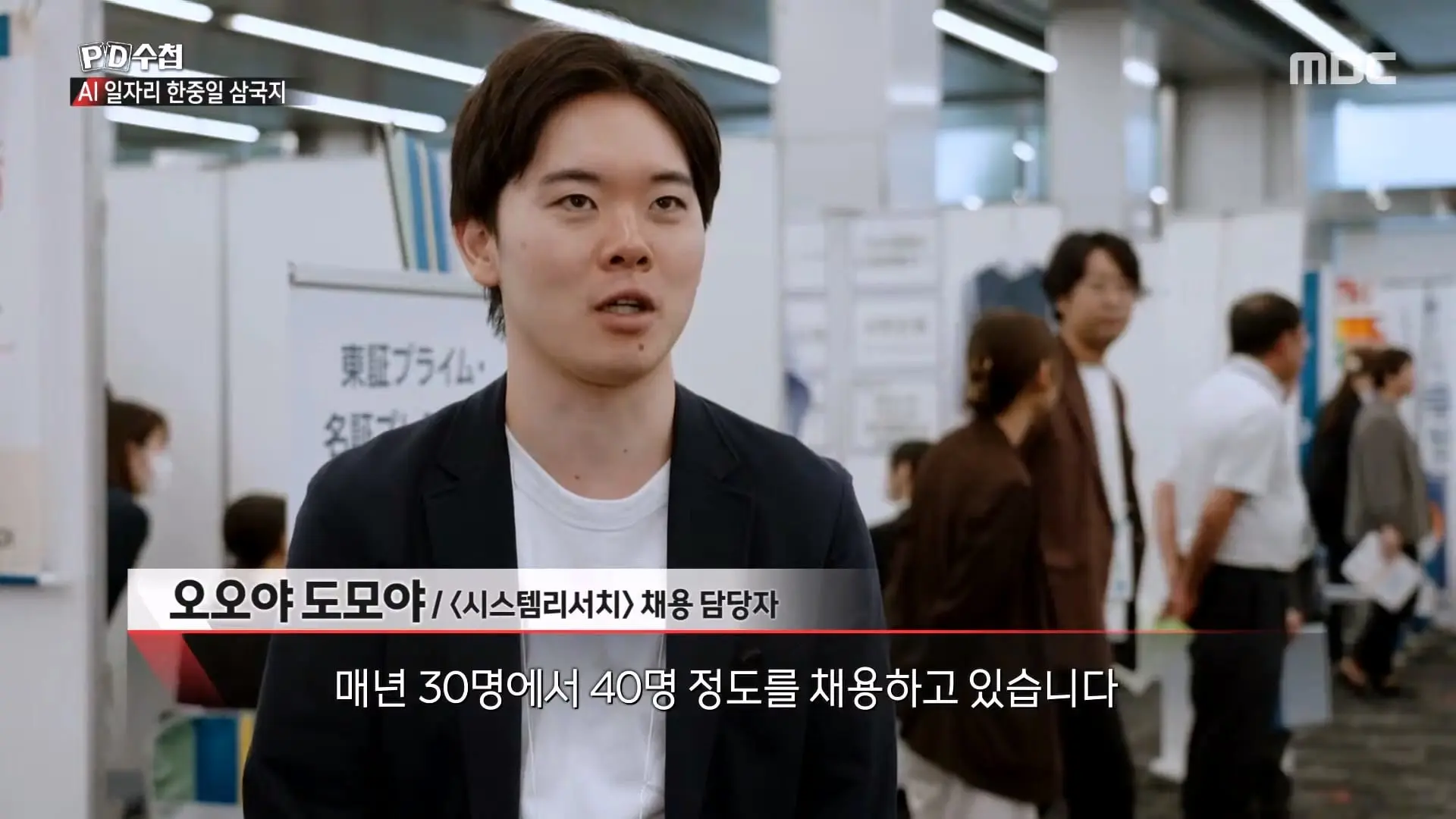 [PD수첩] _AI 딜레마 2부 – 신입사원 실종사건_ - 2026년 10월 20일 밤 10시 20분 방송_20261022_131921.692.jpg