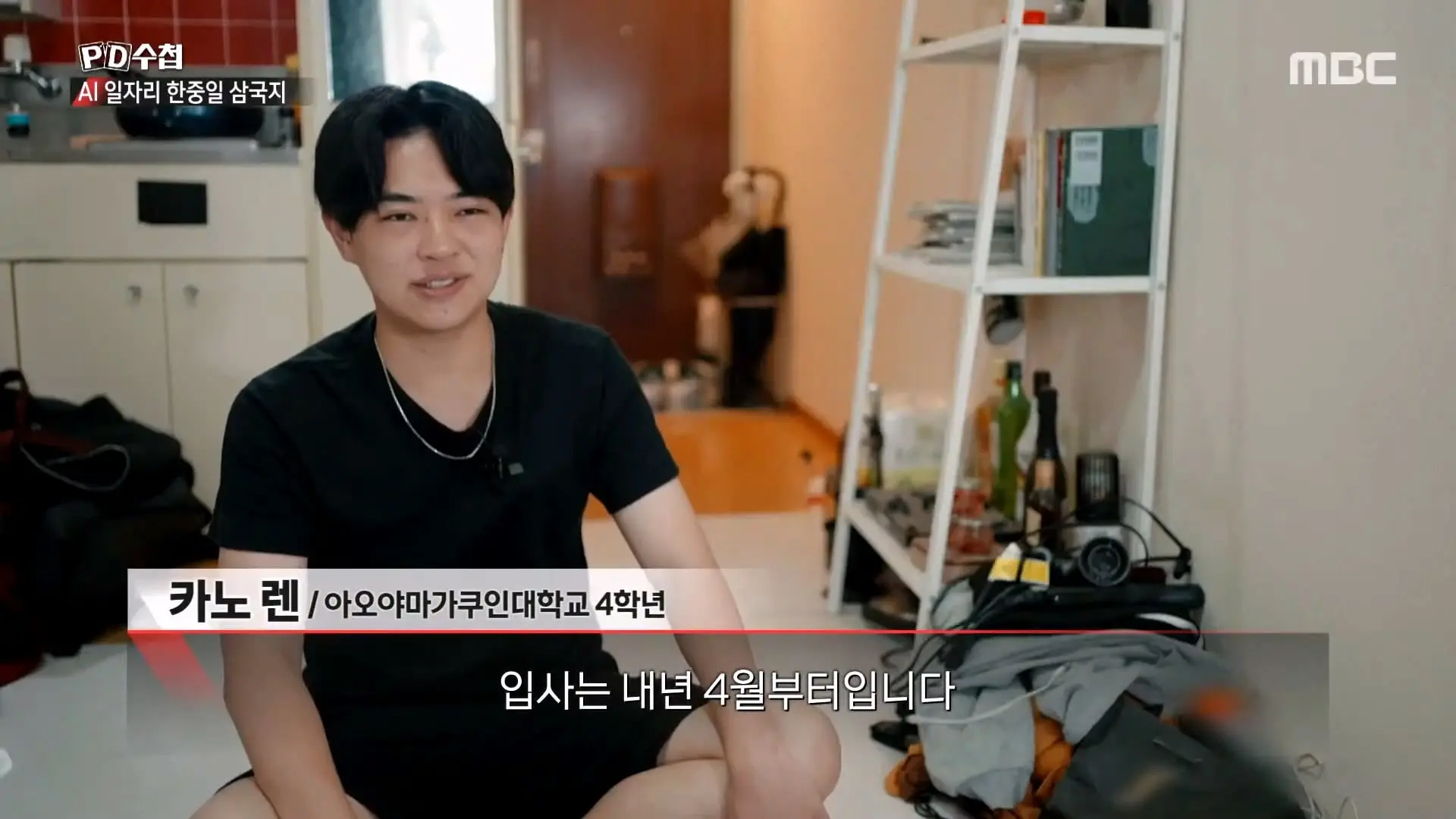 [PD수첩] _AI 딜레마 2부 – 신입사원 실종사건_ - 2026년 10월 20일 밤 10시 20분 방송_20261022_132651.686.jpg