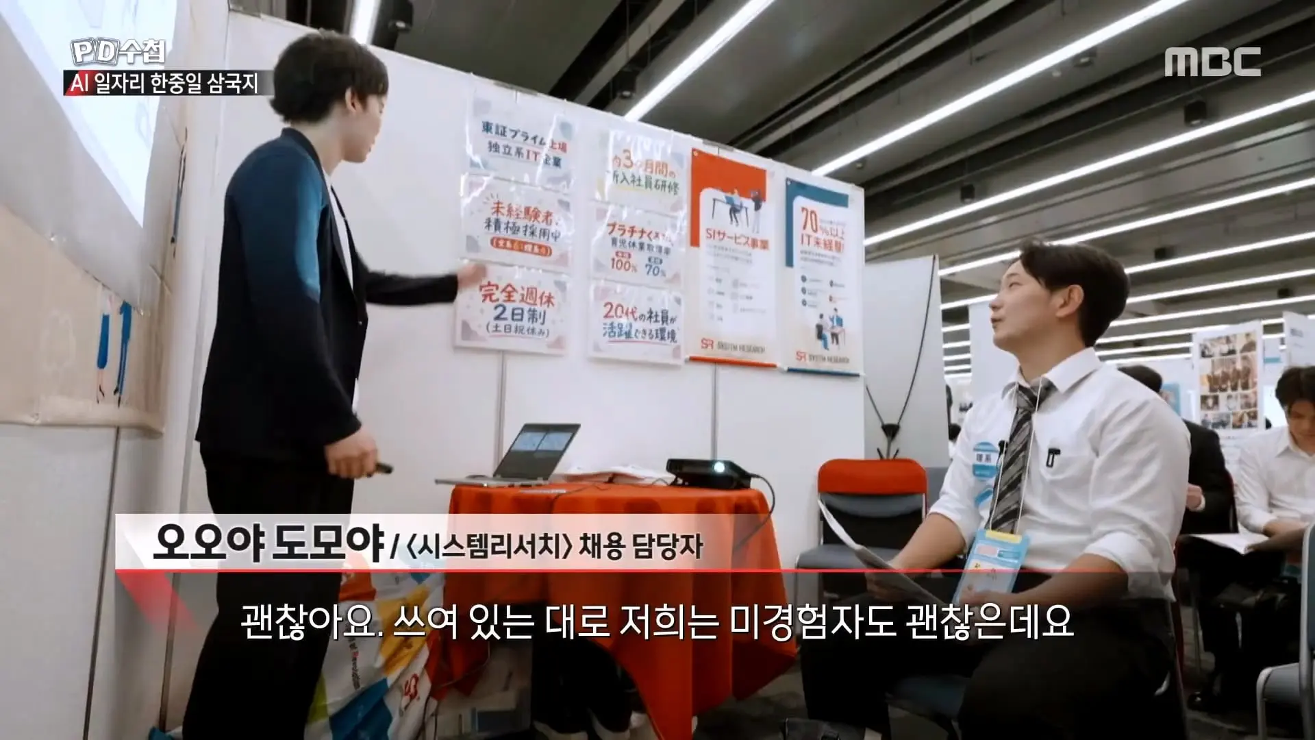 [PD수첩] _AI 딜레마 2부 – 신입사원 실종사건_ - 2026년 10월 20일 밤 10시 20분 방송_20261022_131658.948.jpg