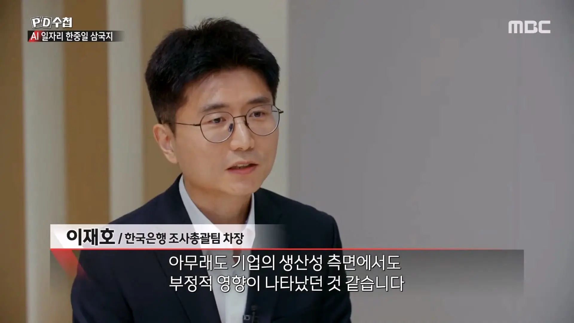 [PD수첩] _AI 딜레마 2부 – 신입사원 실종사건_ - 2026년 10월 20일 밤 10시 20분 방송_20261022_132400.117.jpg