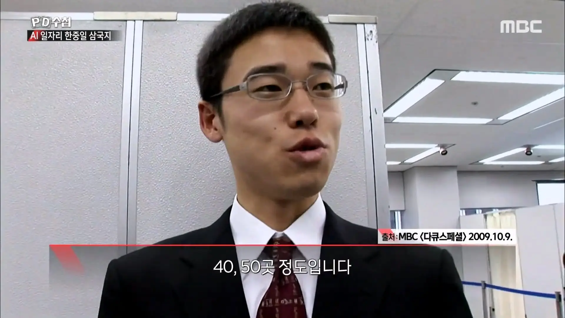 [PD수첩] _AI 딜레마 2부 – 신입사원 실종사건_ - 2026년 10월 20일 밤 10시 20분 방송_20261022_132241.421.jpg