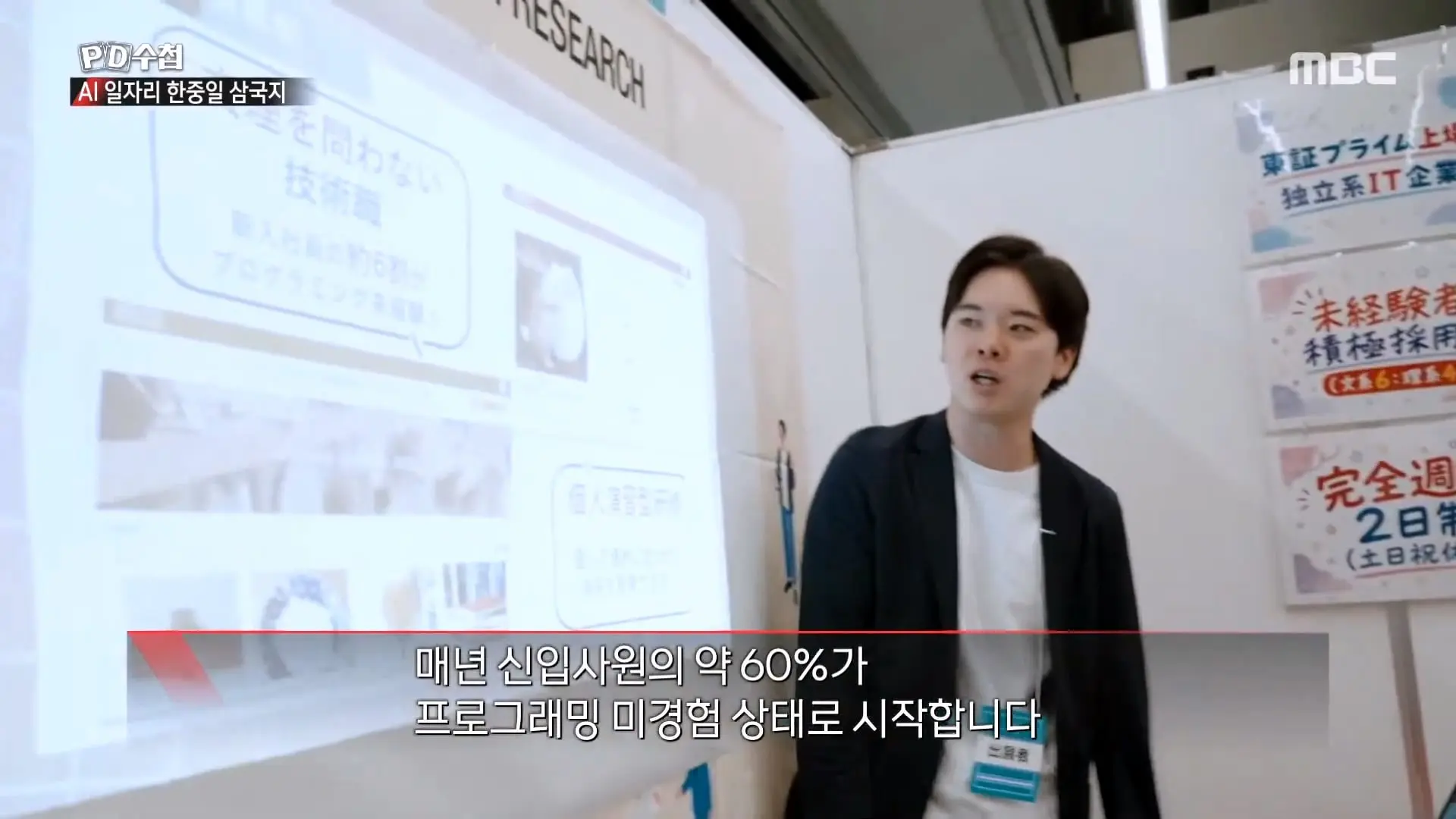 [PD수첩] _AI 딜레마 2부 – 신입사원 실종사건_ - 2026년 10월 20일 밤 10시 20분 방송_20261022_131738.260.jpg