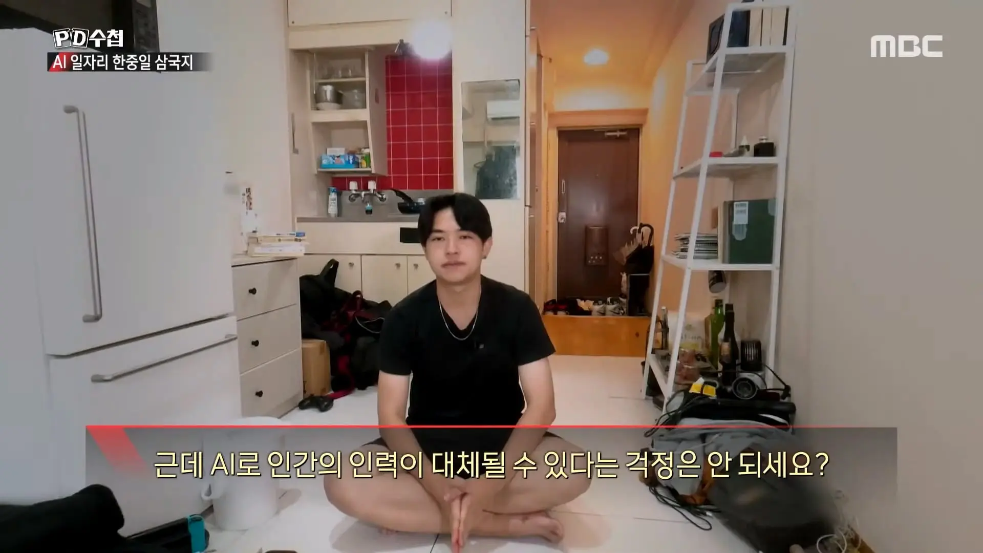 [PD수첩] _AI 딜레마 2부 – 신입사원 실종사건_ - 2026년 10월 20일 밤 10시 20분 방송_20261022_132734.109.jpg