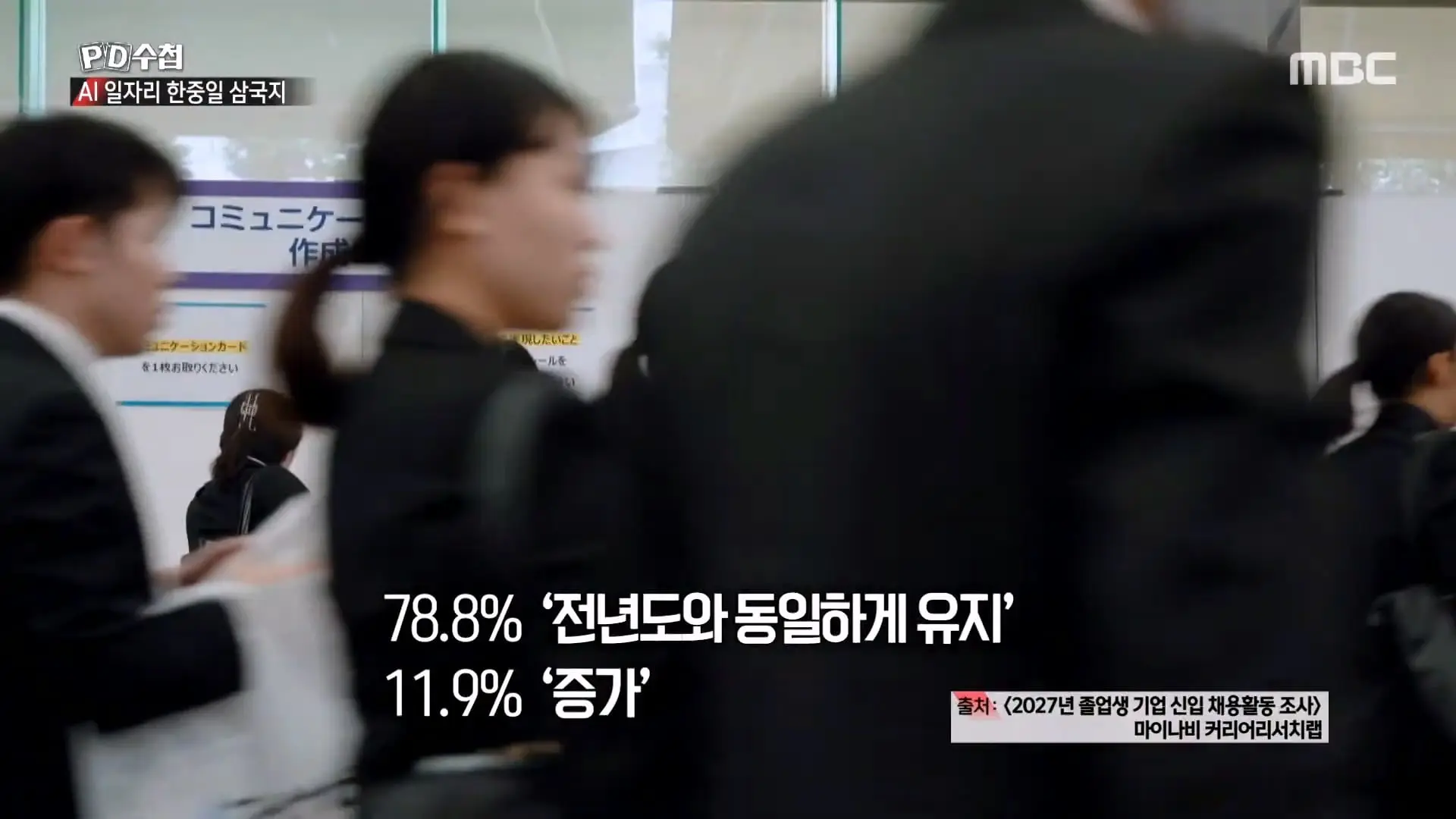 [PD수첩] _AI 딜레마 2부 – 신입사원 실종사건_ - 2026년 10월 20일 밤 10시 20분 방송_20261022_131359.620.jpg