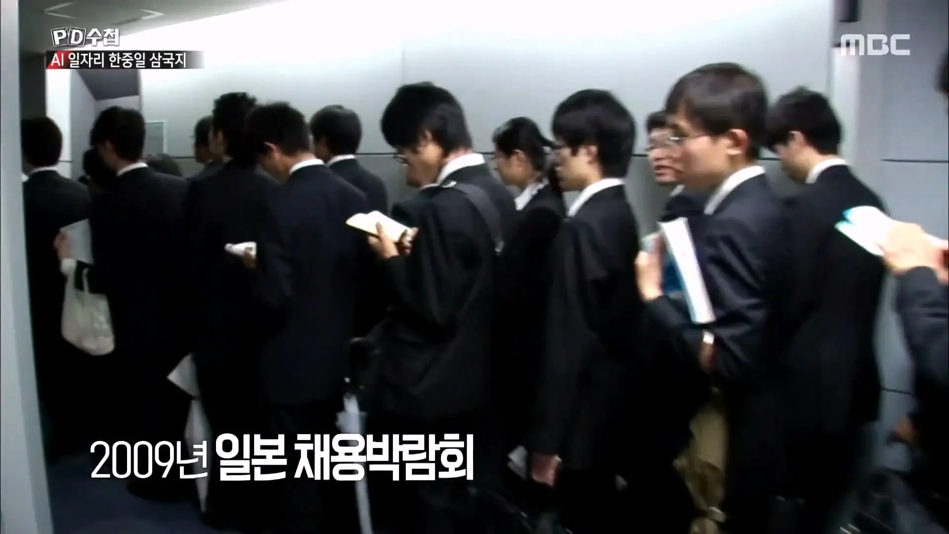 [PD수첩] _AI 딜레마 2부 – 신입사원 실종사건_ - 2026년 10월 20일 밤 10시 20분 방송_20261022_132155.101.jpg