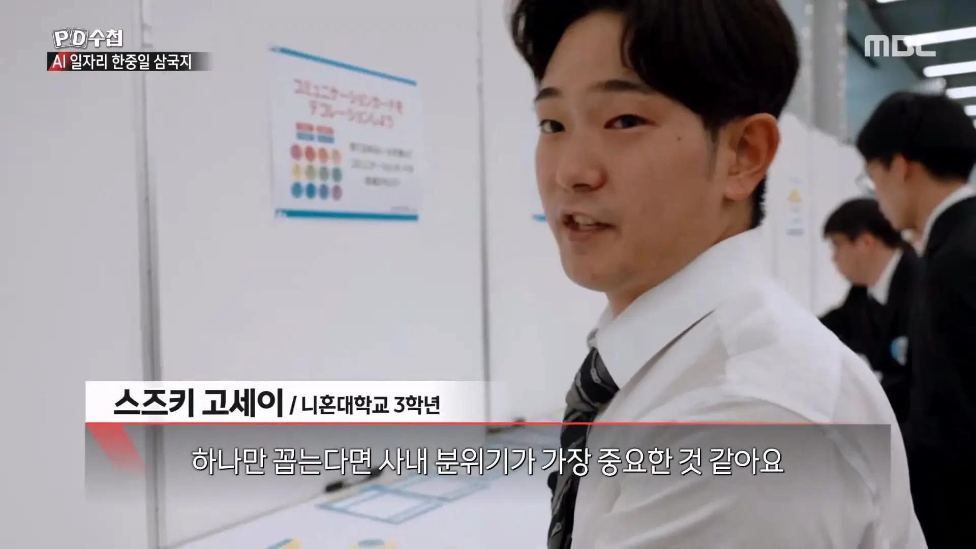 [PD수첩] _AI 딜레마 2부 – 신입사원 실종사건_ - 2026년 10월 20일 밤 10시 20분 방송_20261022_131447.092.jpg