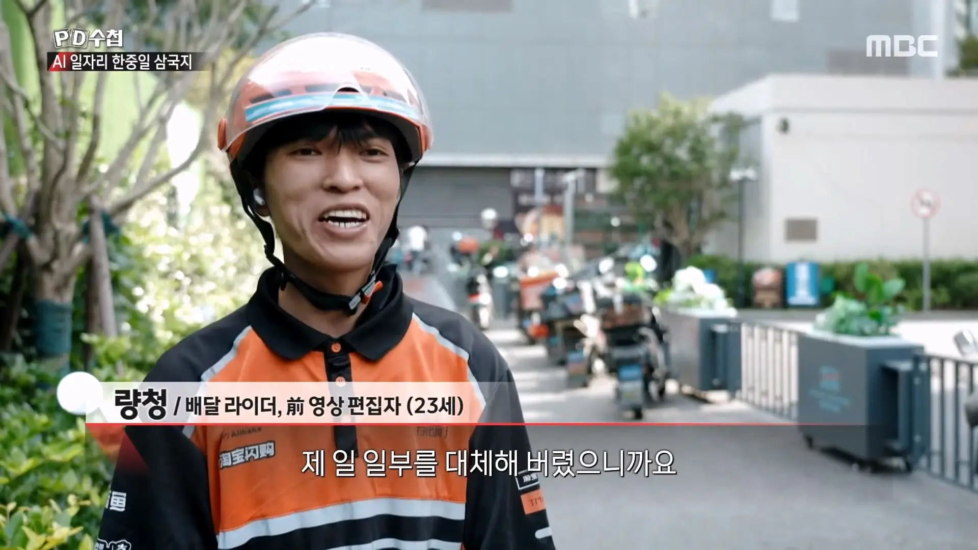 [PD수첩] _AI 딜레마 2부 – 신입사원 실종사건_ - 2026년 10월 20일 밤 10시 20분 방송_20261022_134137.262.jpg
