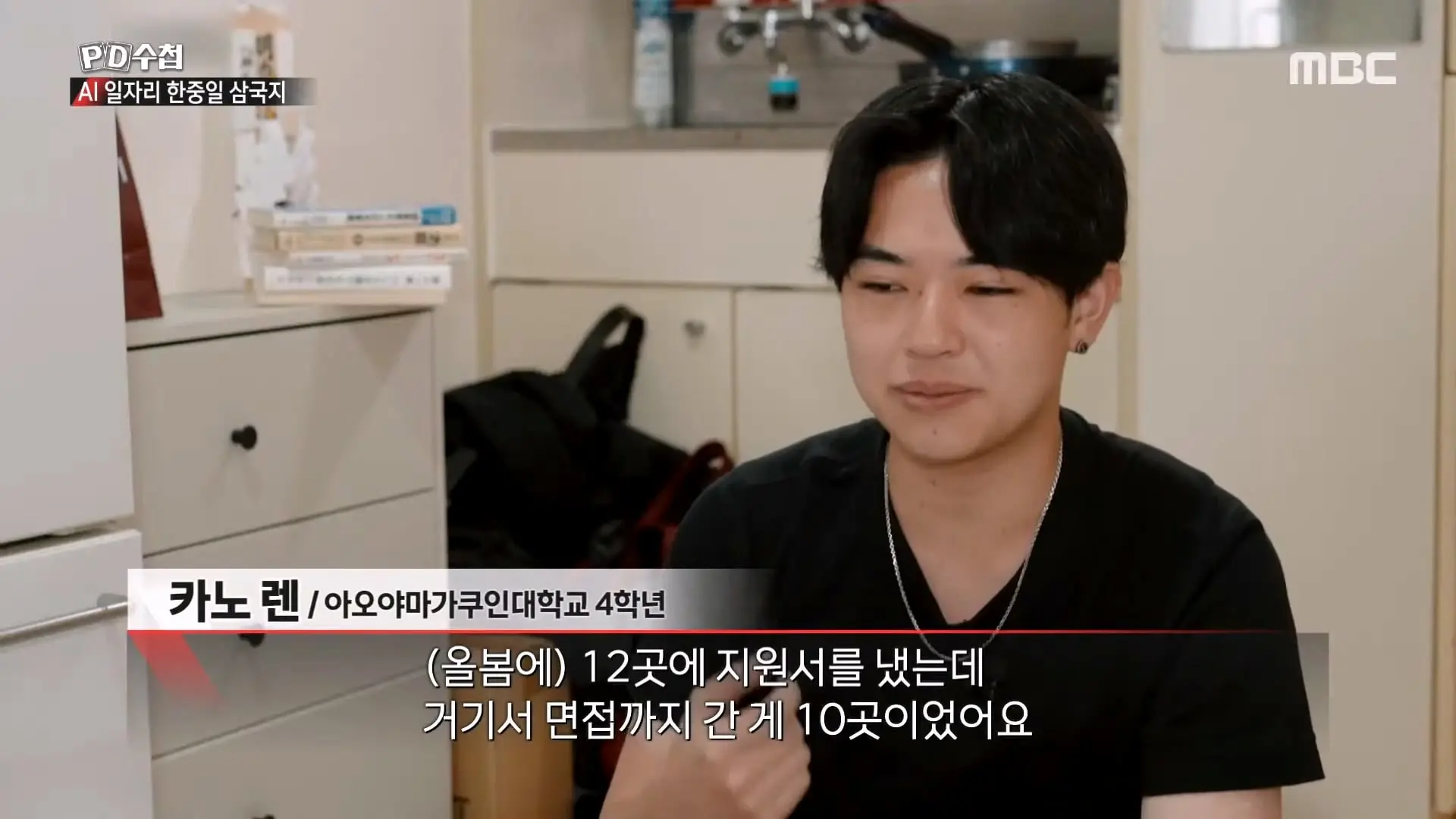 [PD수첩] _AI 딜레마 2부 – 신입사원 실종사건_ - 2026년 10월 20일 밤 10시 20분 방송_20261022_132628.357.jpg
