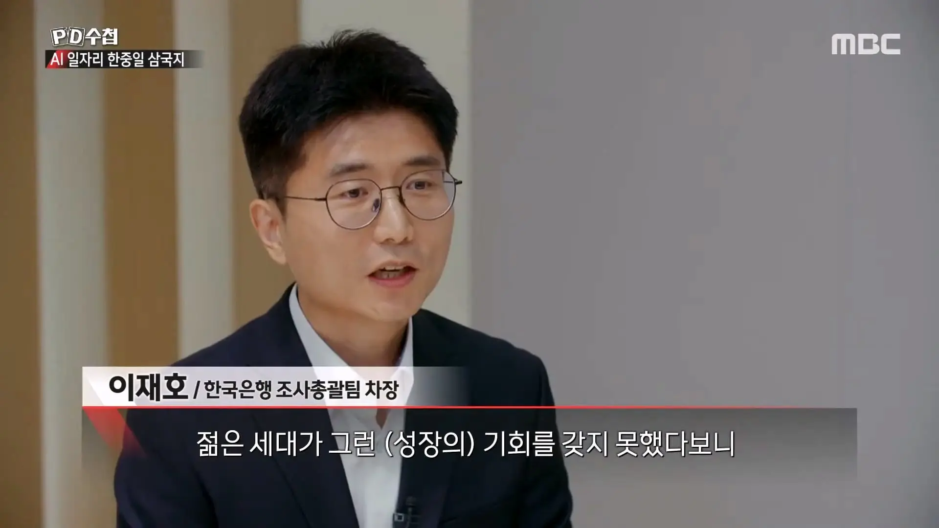 [PD수첩] _AI 딜레마 2부 – 신입사원 실종사건_ - 2026년 10월 20일 밤 10시 20분 방송_20261022_132356.557.jpg
