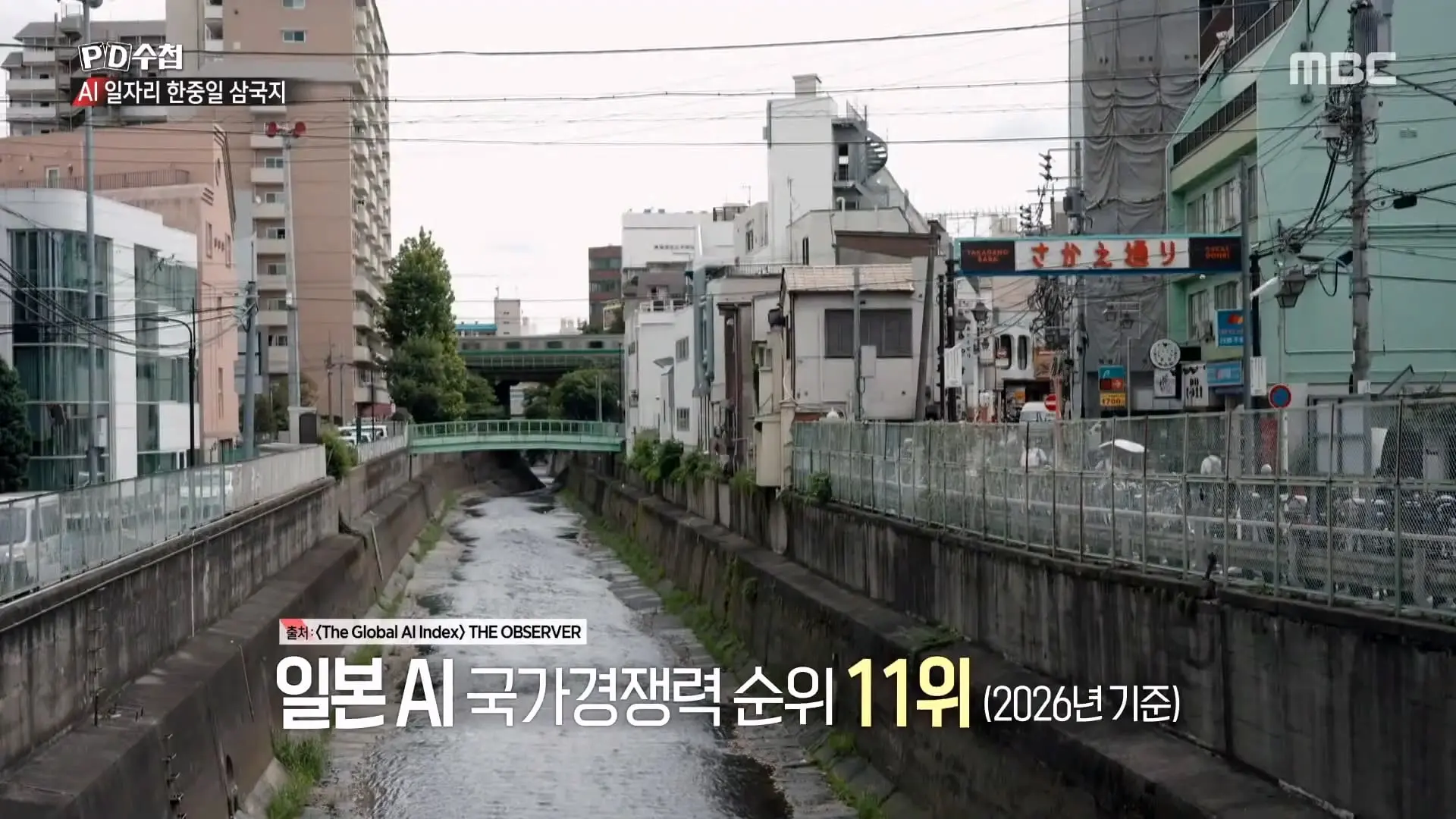 [PD수첩] _AI 딜레마 2부 – 신입사원 실종사건_ - 2026년 10월 20일 밤 10시 20분 방송_20261022_132524.949.jpg