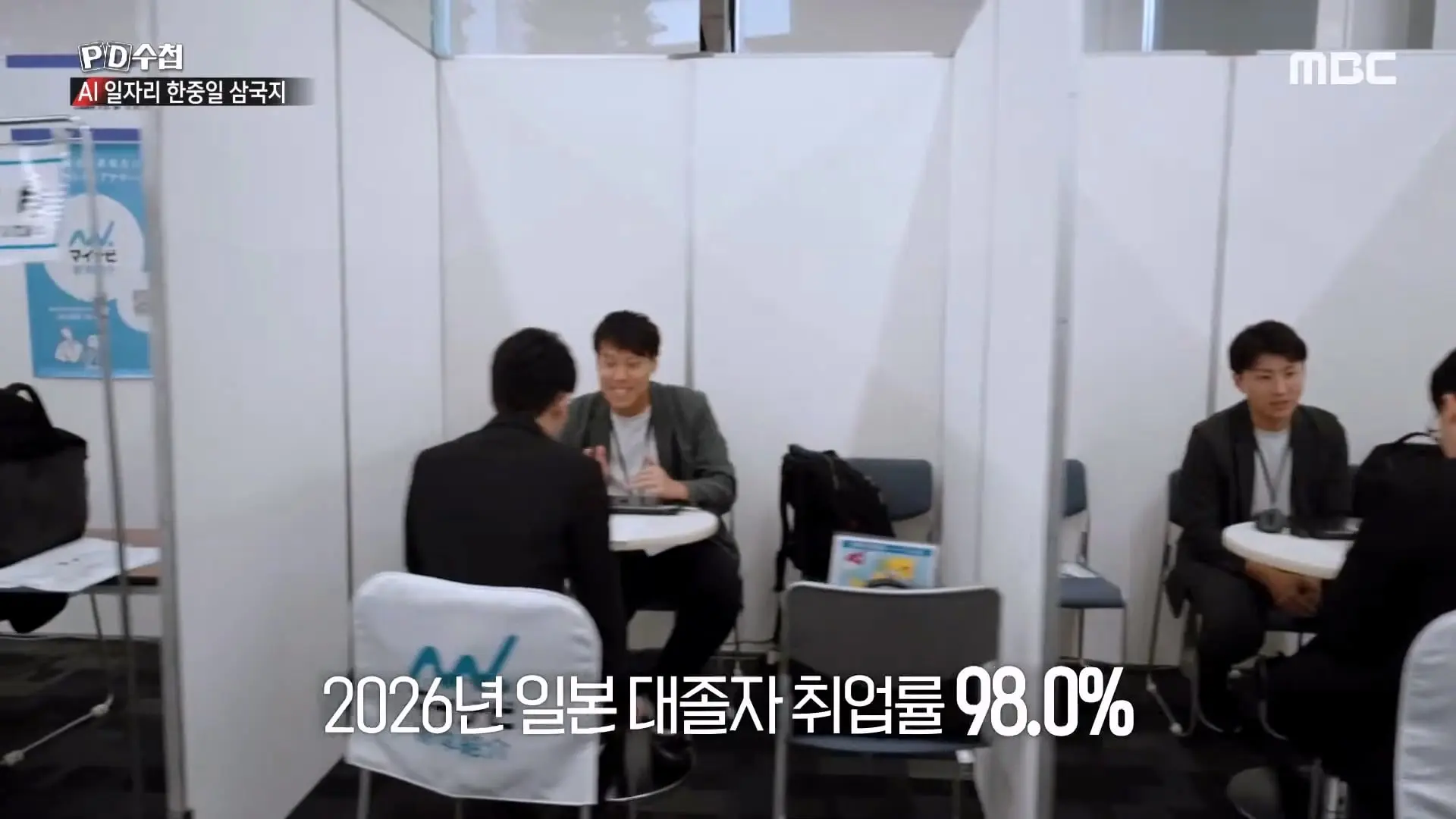 [PD수첩] _AI 딜레마 2부 – 신입사원 실종사건_ - 2026년 10월 20일 밤 10시 20분 방송_20261022_131910.548.jpg