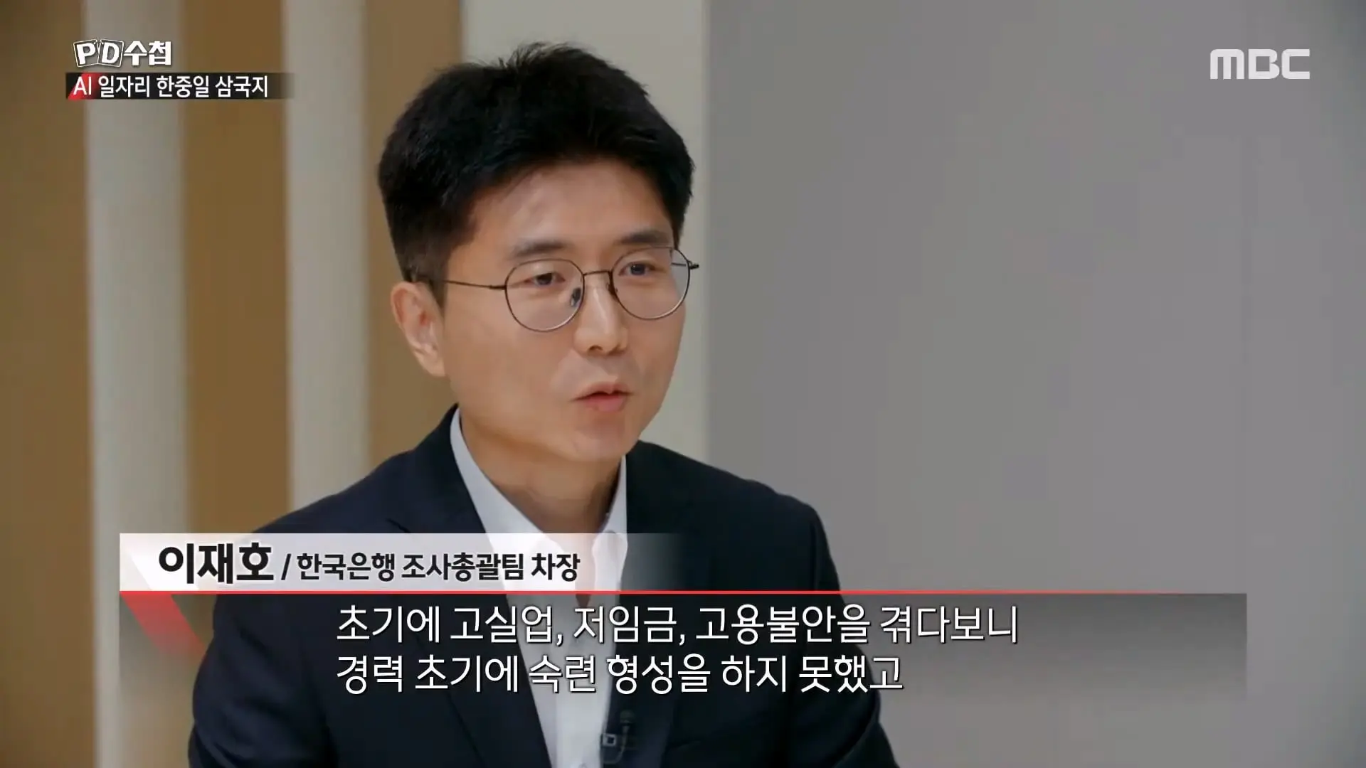 [PD수첩] _AI 딜레마 2부 – 신입사원 실종사건_ - 2026년 10월 20일 밤 10시 20분 방송_20261022_132323.588.jpg