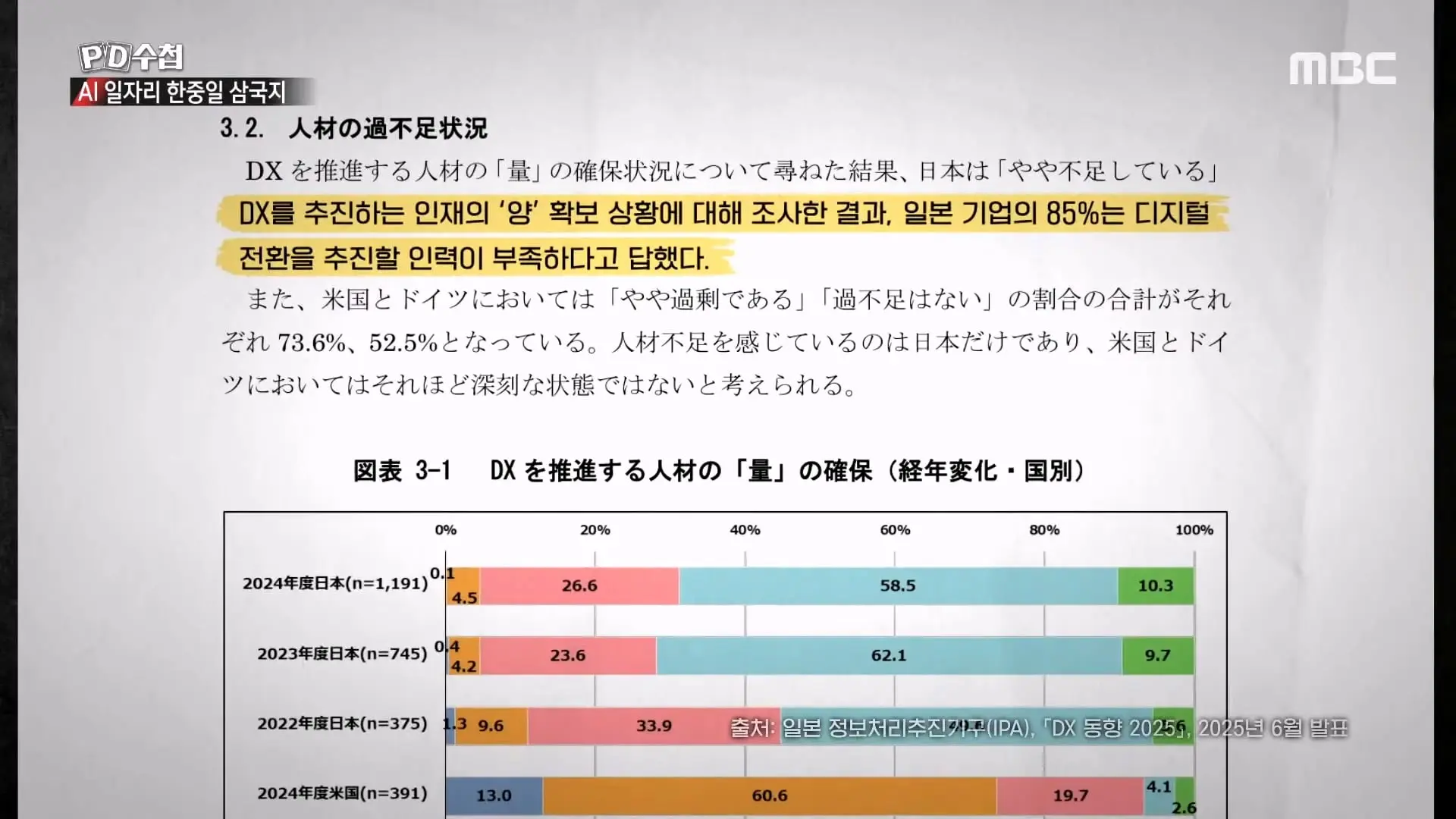 [PD수첩] _AI 딜레마 2부 – 신입사원 실종사건_ - 2026년 10월 20일 밤 10시 20분 방송_20261022_132449.453.jpg