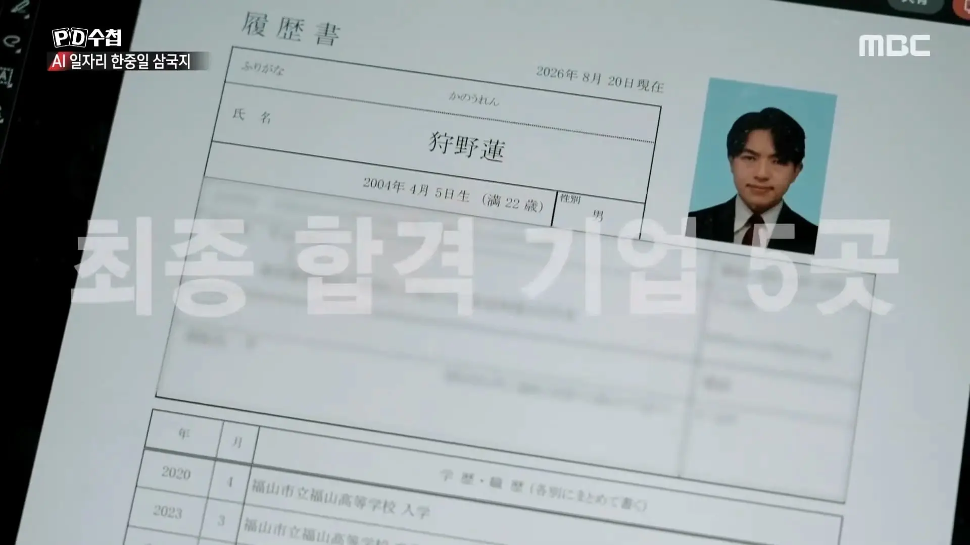 [PD수첩] _AI 딜레마 2부 – 신입사원 실종사건_ - 2026년 10월 20일 밤 10시 20분 방송_20261022_132600.269.jpg