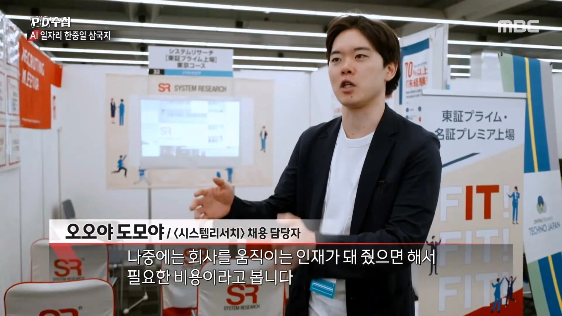 [PD수첩] _AI 딜레마 2부 – 신입사원 실종사건_ - 2026년 10월 20일 밤 10시 20분 방송_20261022_132016.885.jpg