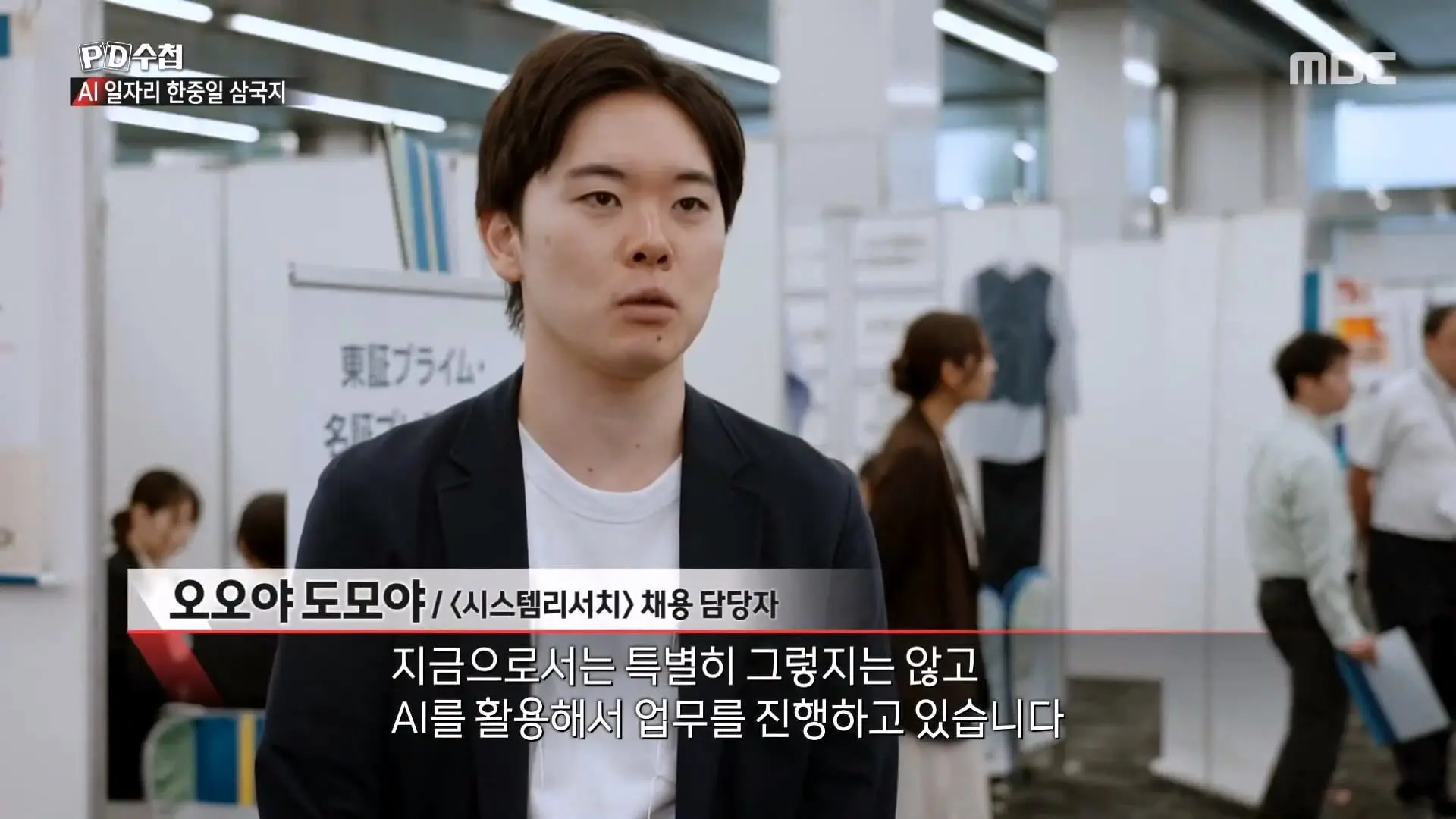 [PD수첩] _AI 딜레마 2부 – 신입사원 실종사건_ - 2026년 10월 20일 밤 10시 20분 방송_20261022_131936.924.jpg