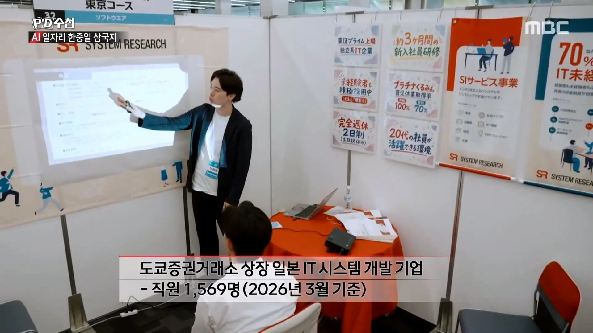 [PD수첩] _AI 딜레마 2부 – 신입사원 실종사건_ - 2026년 10월 20일 밤 10시 20분 방송_20261022_131624.013.jpg