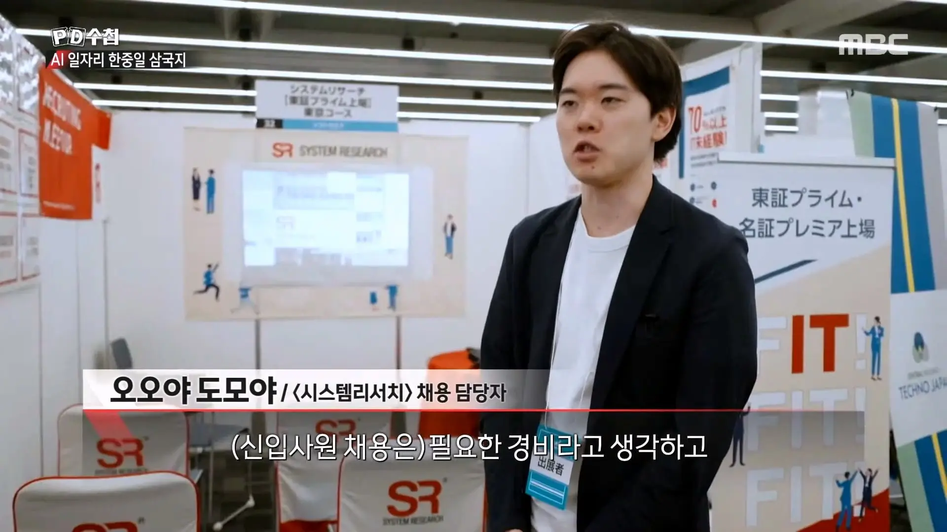 [PD수첩] _AI 딜레마 2부 – 신입사원 실종사건_ - 2026년 10월 20일 밤 10시 20분 방송_20261022_132013.676.jpg