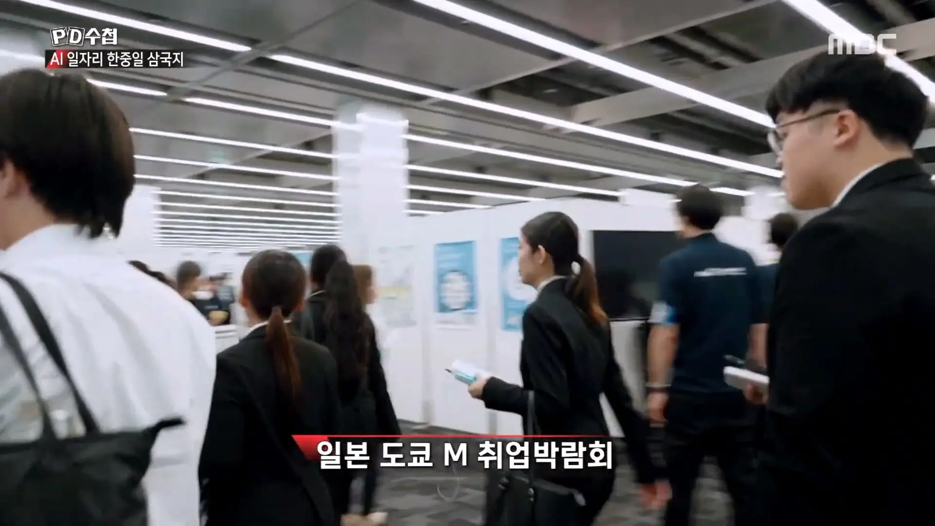[PD수첩] _AI 딜레마 2부 – 신입사원 실종사건_ - 2026년 10월 20일 밤 10시 20분 방송_20261022_131342.868.jpg