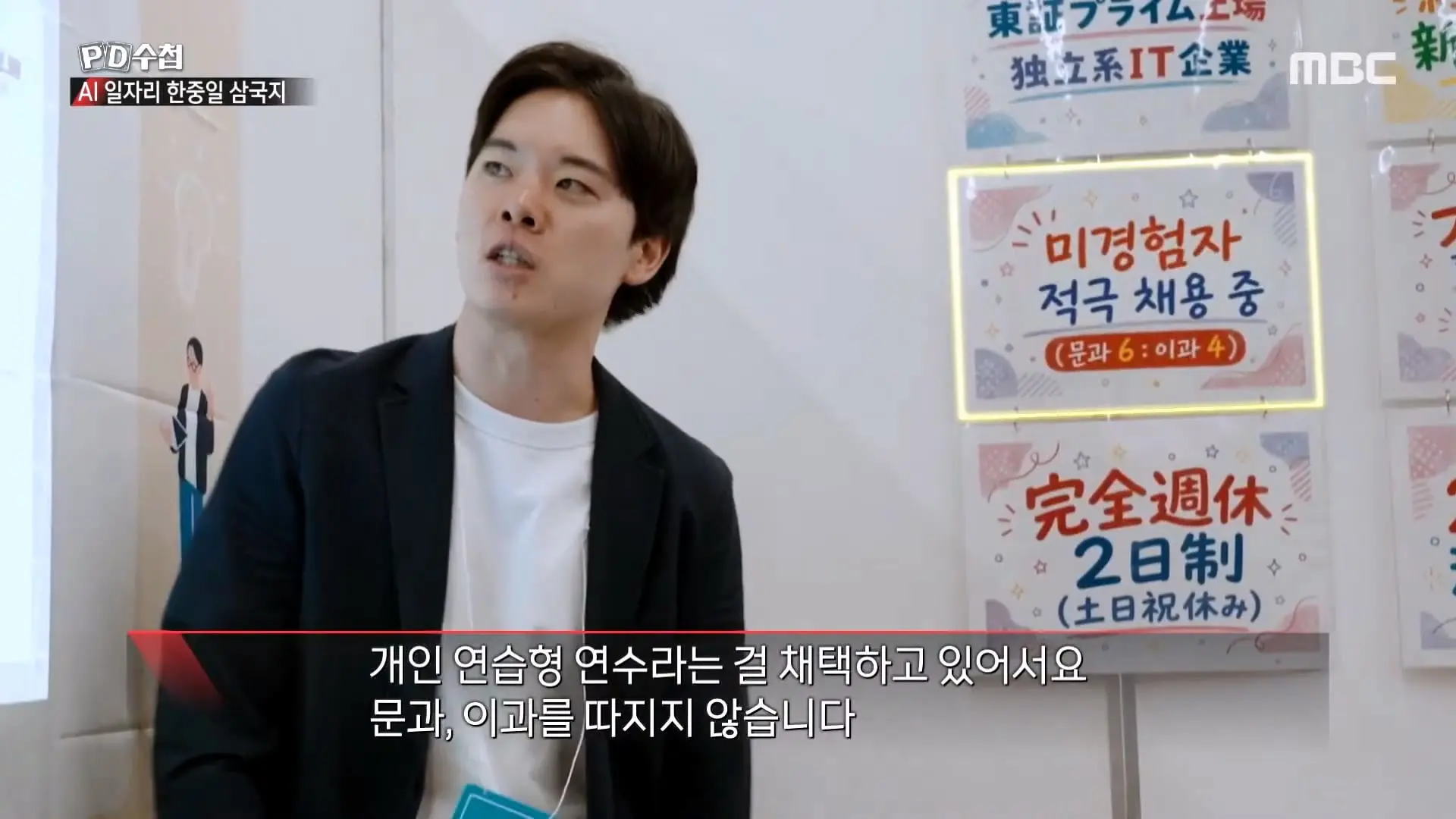 [PD수첩] _AI 딜레마 2부 – 신입사원 실종사건_ - 2026년 10월 20일 밤 10시 20분 방송_20261022_131703.388.jpg