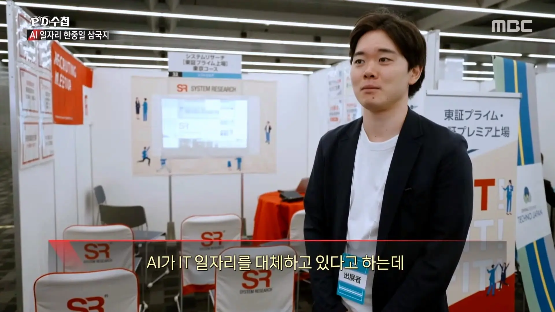 [PD수첩] _AI 딜레마 2부 – 신입사원 실종사건_ - 2026년 10월 20일 밤 10시 20분 방송_20261022_131934.756.jpg