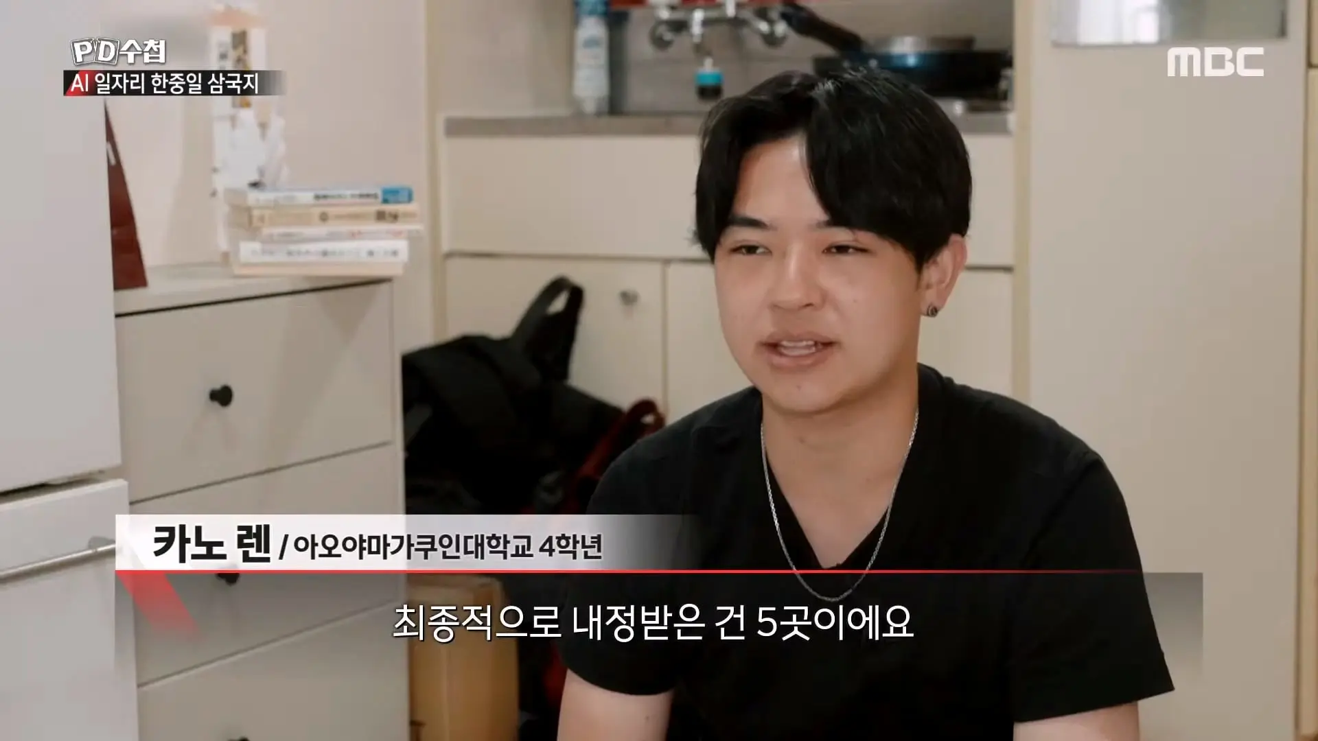 [PD수첩] _AI 딜레마 2부 – 신입사원 실종사건_ - 2026년 10월 20일 밤 10시 20분 방송_20261022_132642.085.jpg