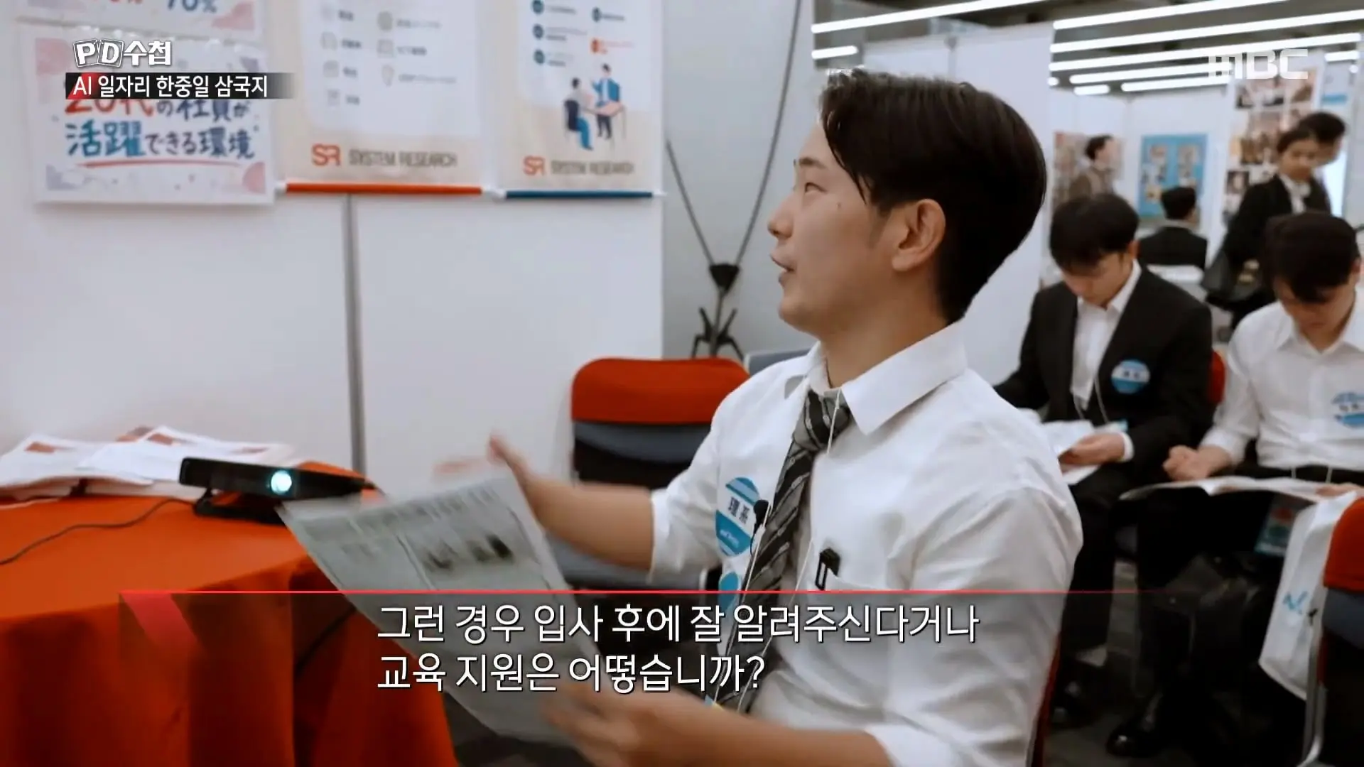 [PD수첩] _AI 딜레마 2부 – 신입사원 실종사건_ - 2026년 10월 20일 밤 10시 20분 방송_20261022_131652.348.jpg