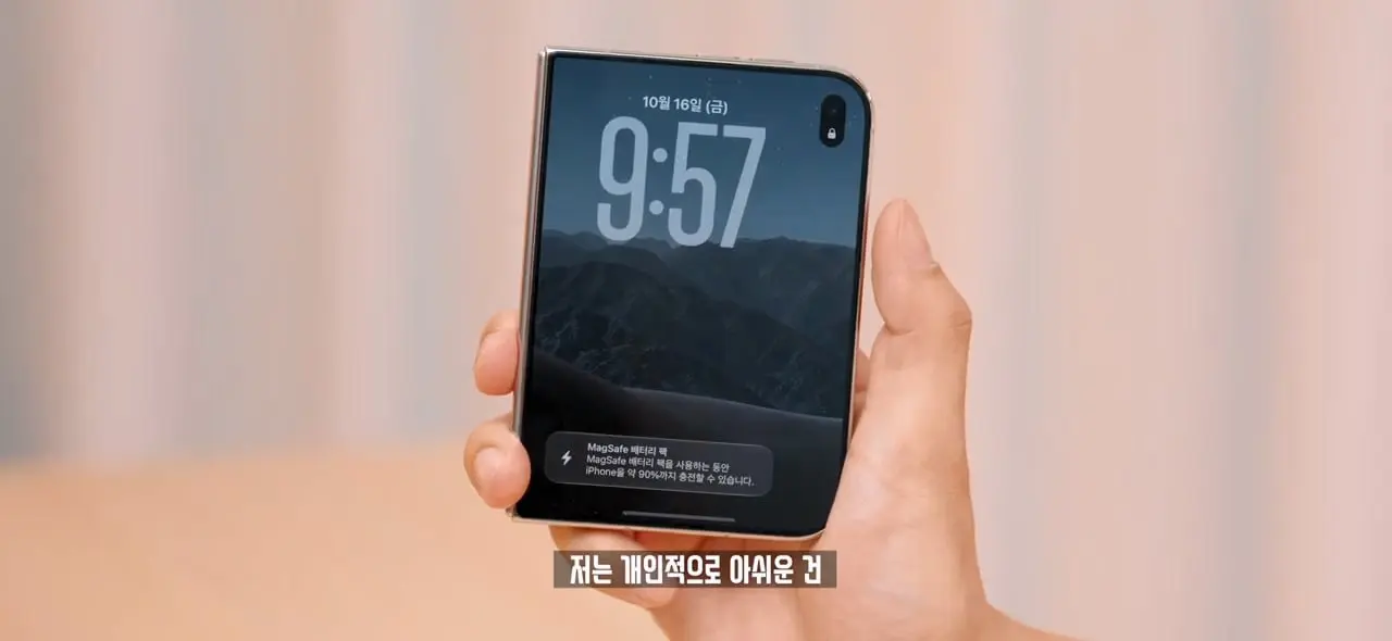 역대급 가격 329만원. 애플 아이폰 듀오 일주일 사용기!.mp4_20261022_143006.083.jpg