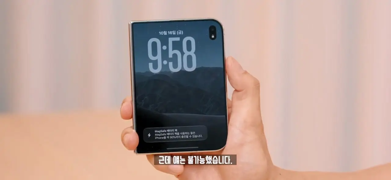 역대급 가격 329만원. 애플 아이폰 듀오 일주일 사용기!.mp4_20261022_143016.427.jpg