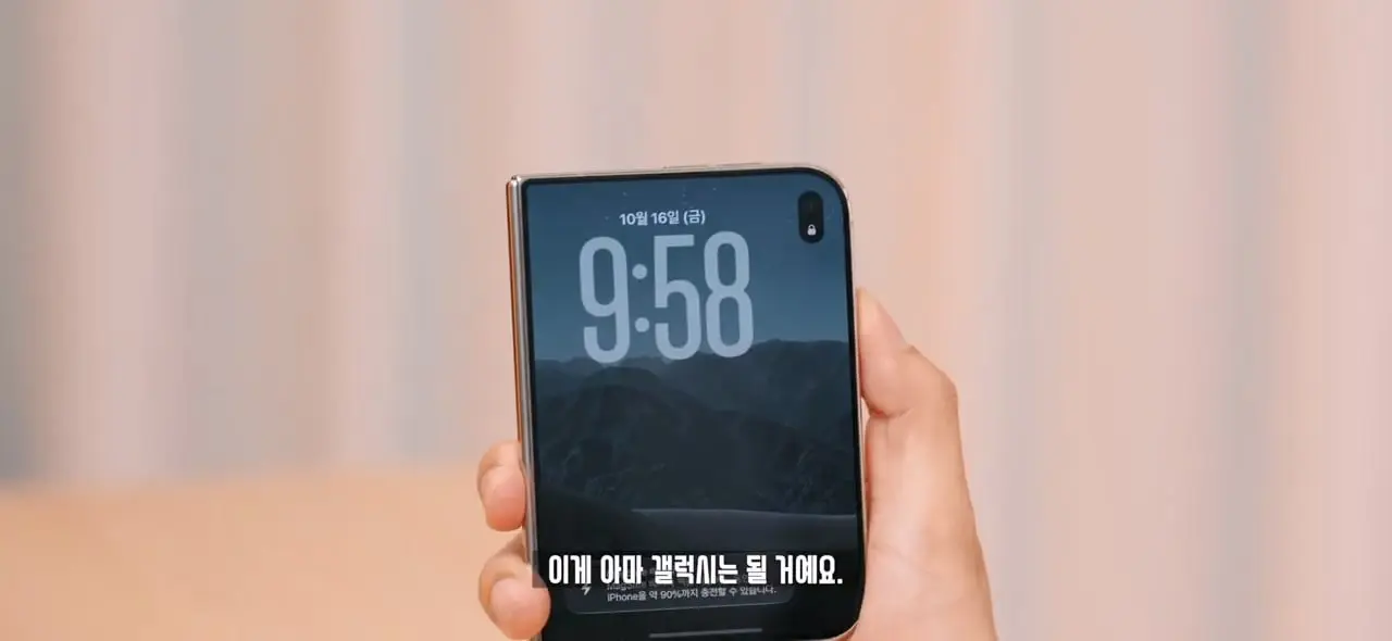역대급 가격 329만원. 애플 아이폰 듀오 일주일 사용기!.mp4_20261022_143014.403.jpg