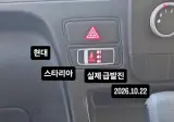 페달 영상 있는 급발진 주장 영상