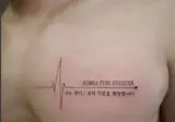 불호가 거의 없다는 문신