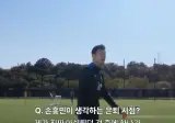 손흥민 본인이 생각하는 은퇴 하는시점