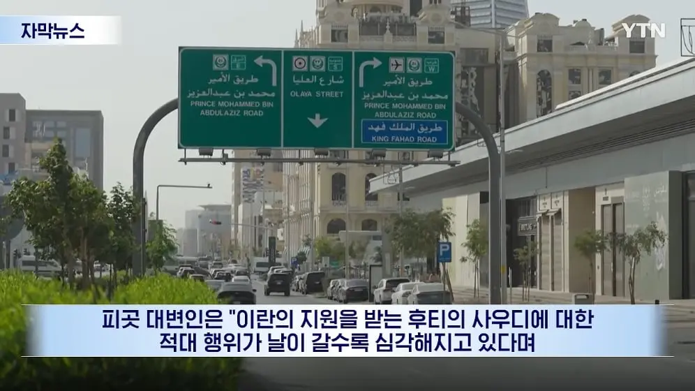 YTN - 항공모함 대기 중.미국, 군사작전 개시 전망 [자막뉴스] YTN [KLJWDEmY6II - 996x560 - 1m16s].jpeg